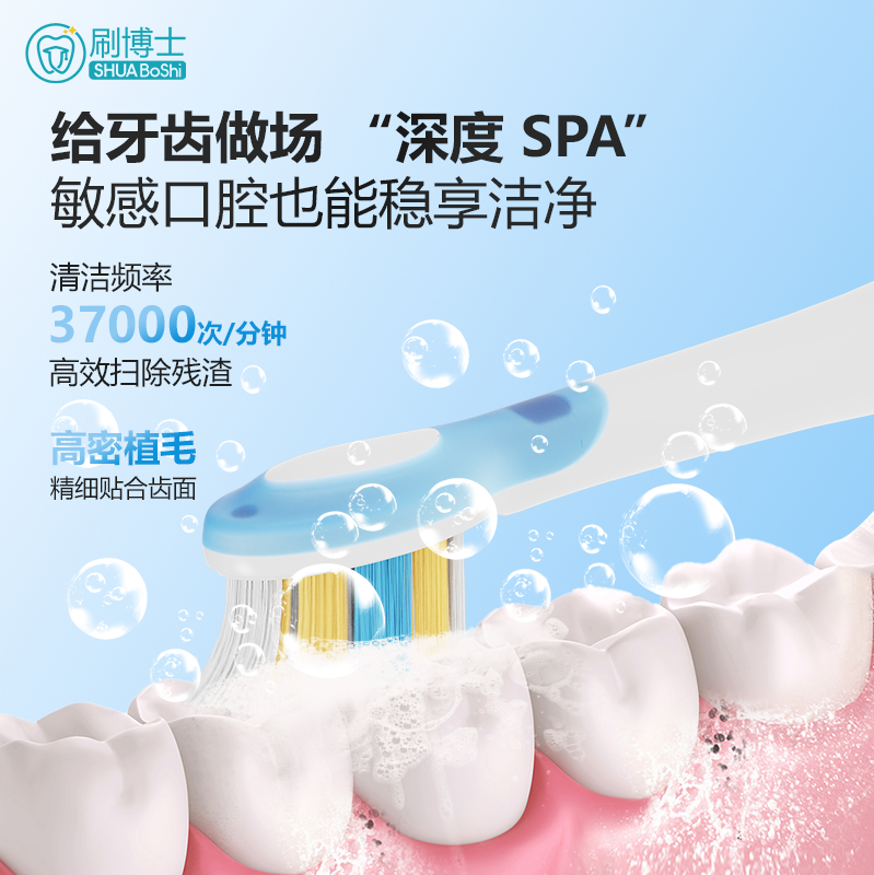 成人电动牙刷 S503