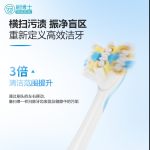 成人电动牙刷 S503