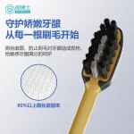 成人牙刷 B903