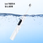 成人电动牙刷 S700