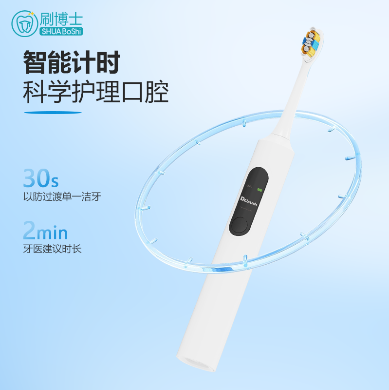 成人电动牙刷 S503