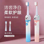 儿童电动牙刷 c12