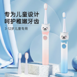 儿童电动牙刷 c12