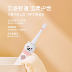 儿童电动牙刷 c12