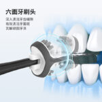 成人电动牙刷 六面牙刷