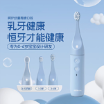 儿童电动牙刷 Ti11