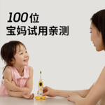 儿童电动牙刷 c15