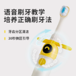 儿童电动牙刷 c15pro