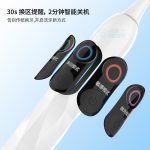 声波电动牙刷 s700