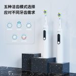 智能扫振电动牙刷 503