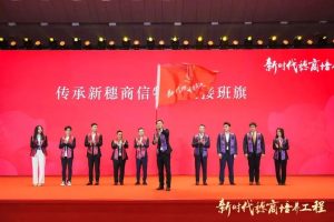 新穗商三期开班启航，广东刷博士引领企业学习风潮