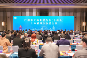 南沙金融论坛之上：广东刷博士见证市工商联十六届...