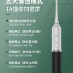 声波电动牙刷S900