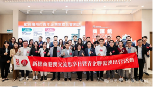 刷博士穗港澳携手共进：探索粤港澳企业融合发展新路径