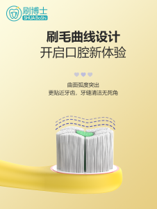 刷博士B308童趣牙刷全新上线