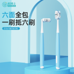 六面手动牙刷 B106