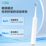 声波电动牙刷 S500