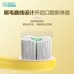 甜甜圈儿童牙刷 B308
