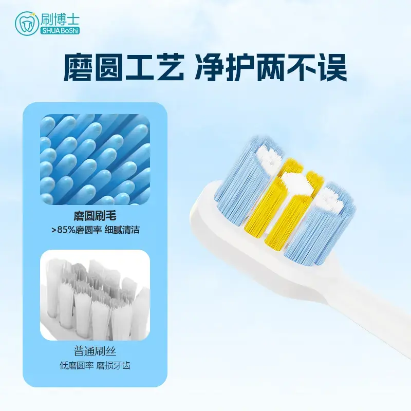 牙刷头 S600