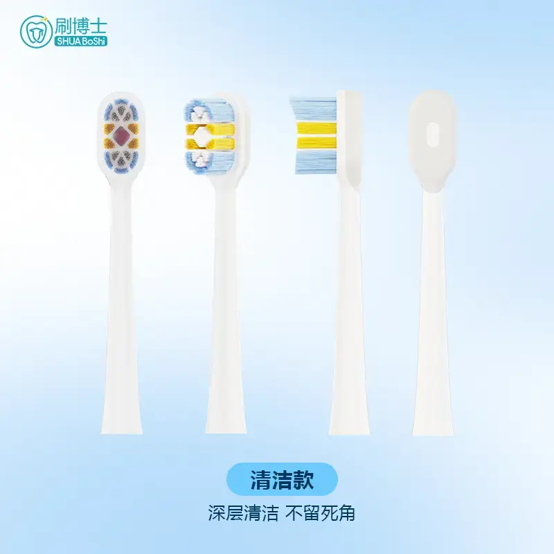 牙刷头 S600