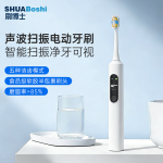 声波扫振电动牙刷 S503