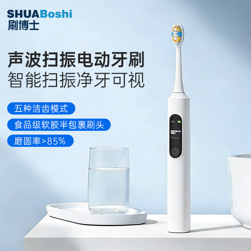 声波扫振电动牙刷 S503