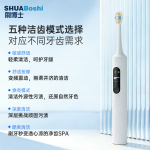 声波扫振电动牙刷 S503