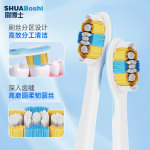 声波扫振电动牙刷 S503