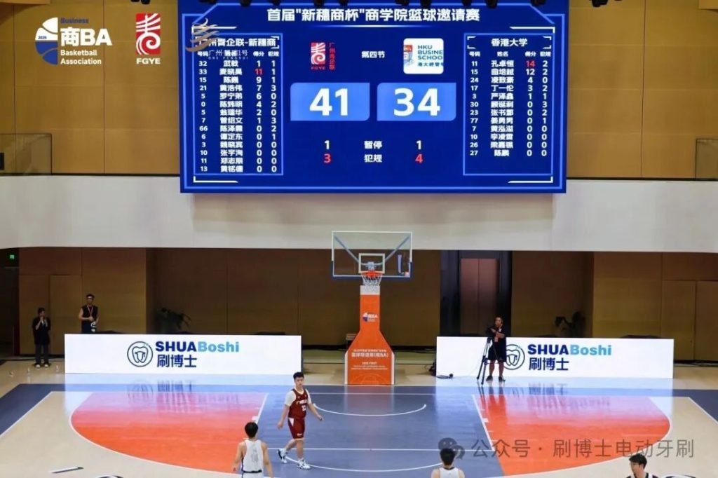 迎十五届全运，赛商学院风采！广东刷博士助力 2025...