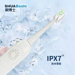 声波扫振电动牙刷 S600