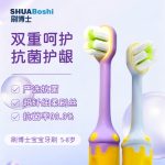 刷博士宝宝牙刷 B518