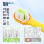 刷博士宝宝牙刷 B508