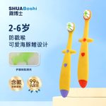 刷博士宝宝牙刷套装