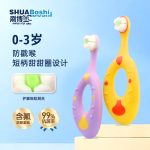 刷博士宝宝牙刷套装