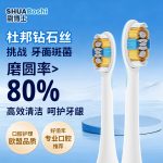 刷博士电动牙刷头 S503