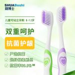 儿童可站立牙刷 601