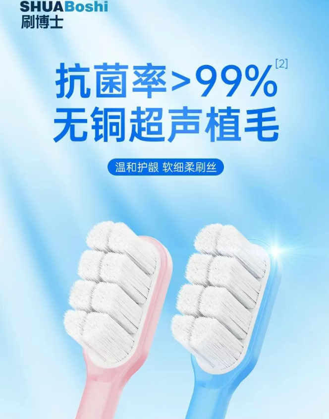 520先爱老己?｜刷博士?B708?女士专属牙刷，精致女...