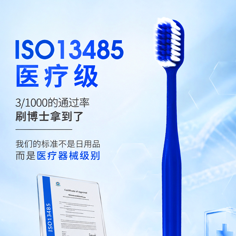 成人牙刷 B907