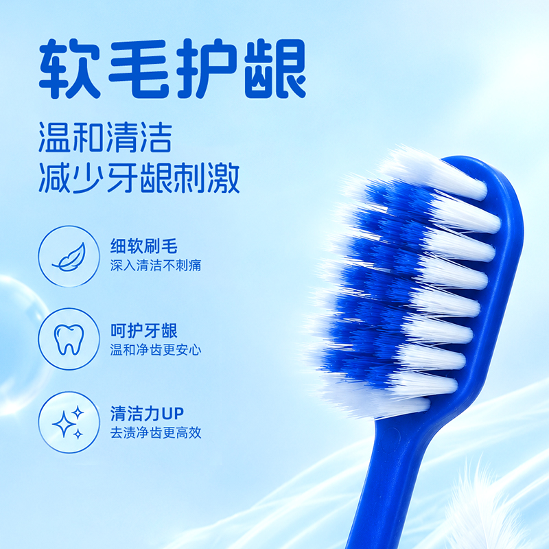 成人牙刷 B907