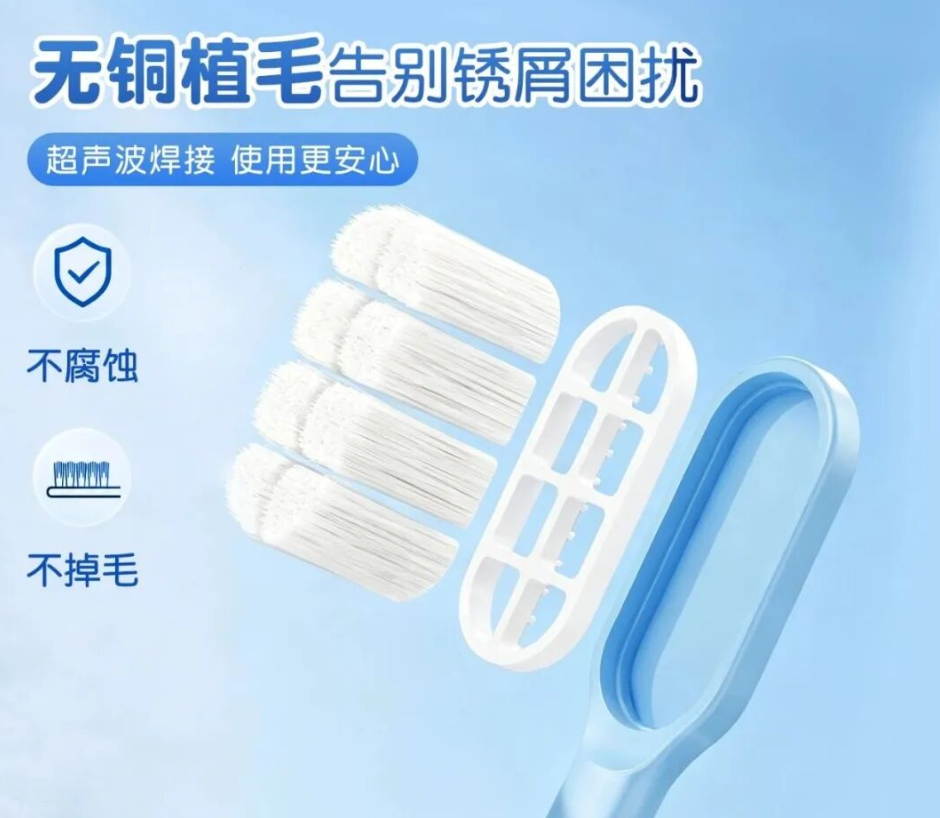 牙刷生锈别忽视,无铜植毛,告别锈屑,护龈洁齿 牙刷生锈别忽视,无铜植毛,告别锈屑,护龈洁齿