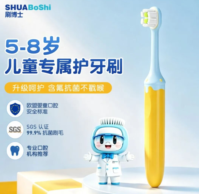 把冰淇淋握在手里|刷博士 B518 儿童牙刷,让娃爱... 把冰淇淋握在手里|刷博士 B518 儿童牙刷,让娃爱...