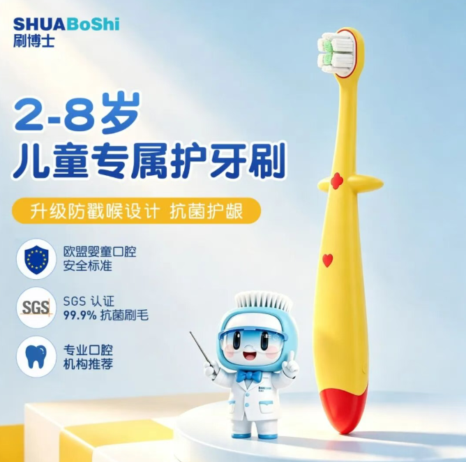给娃选牙刷看这把抗菌刷丝 + 全包硅胶手柄(images 1)