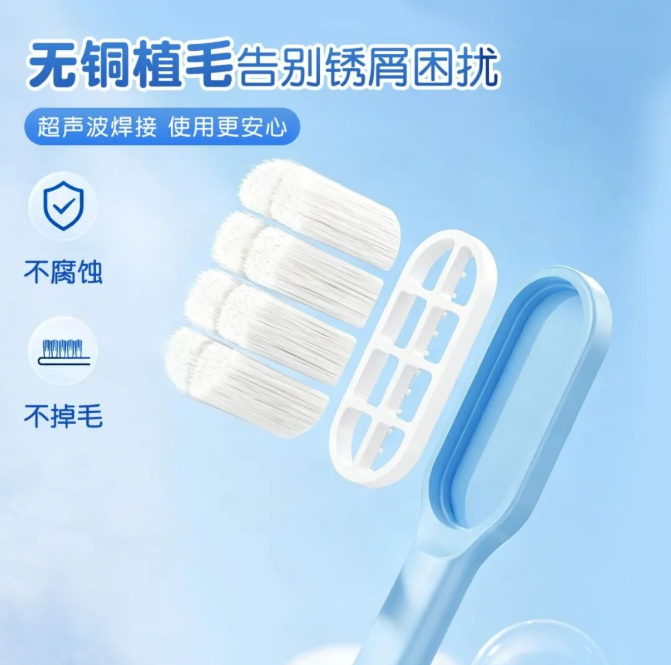 牙刷生锈别忽视,无铜植毛,告别锈屑,护龈洁齿(images 1)