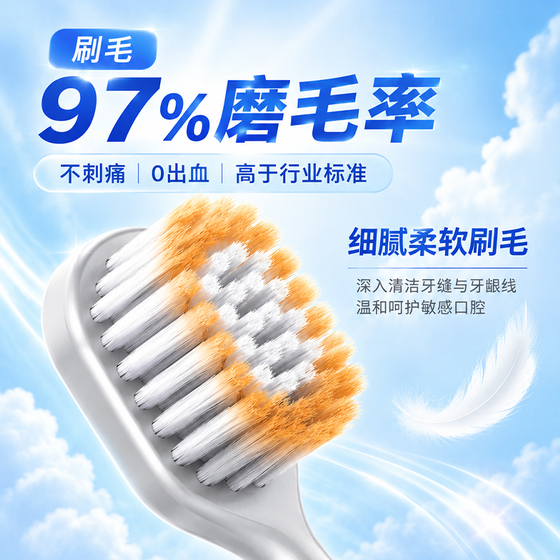 成人牙刷 B707