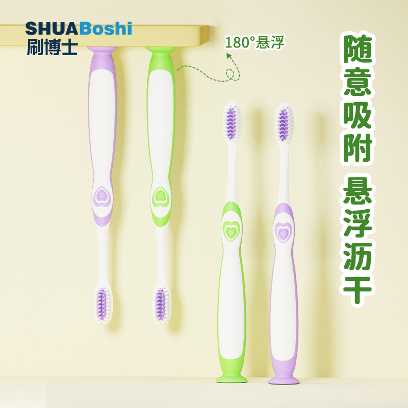 儿童牙刷 B601