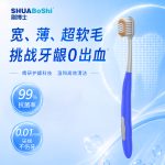 成人牙刷 B707