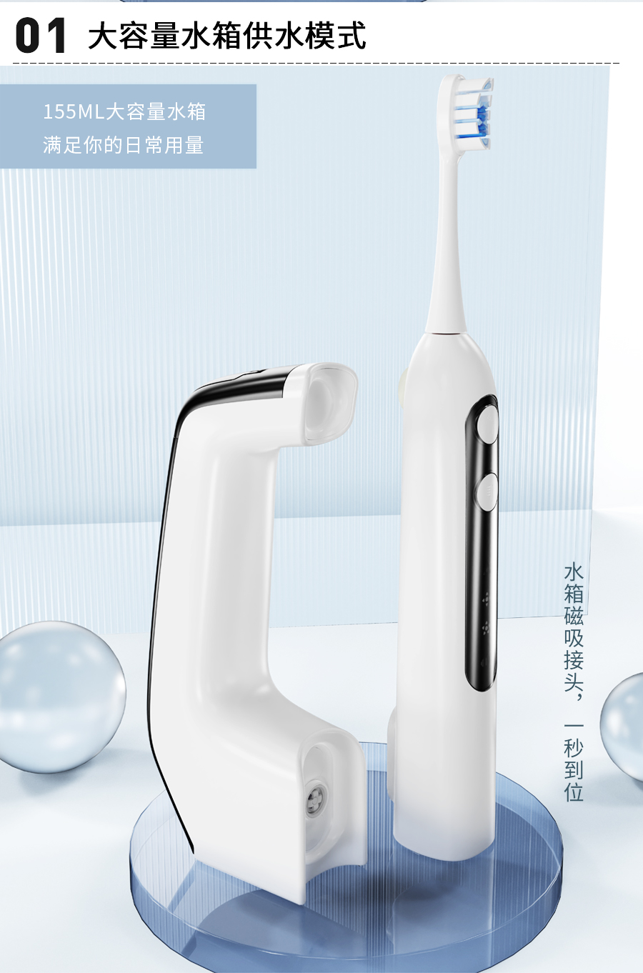 大容量水箱供水模式