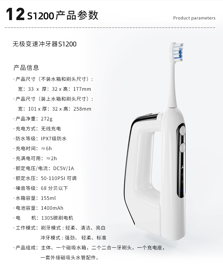 S1200产品参数