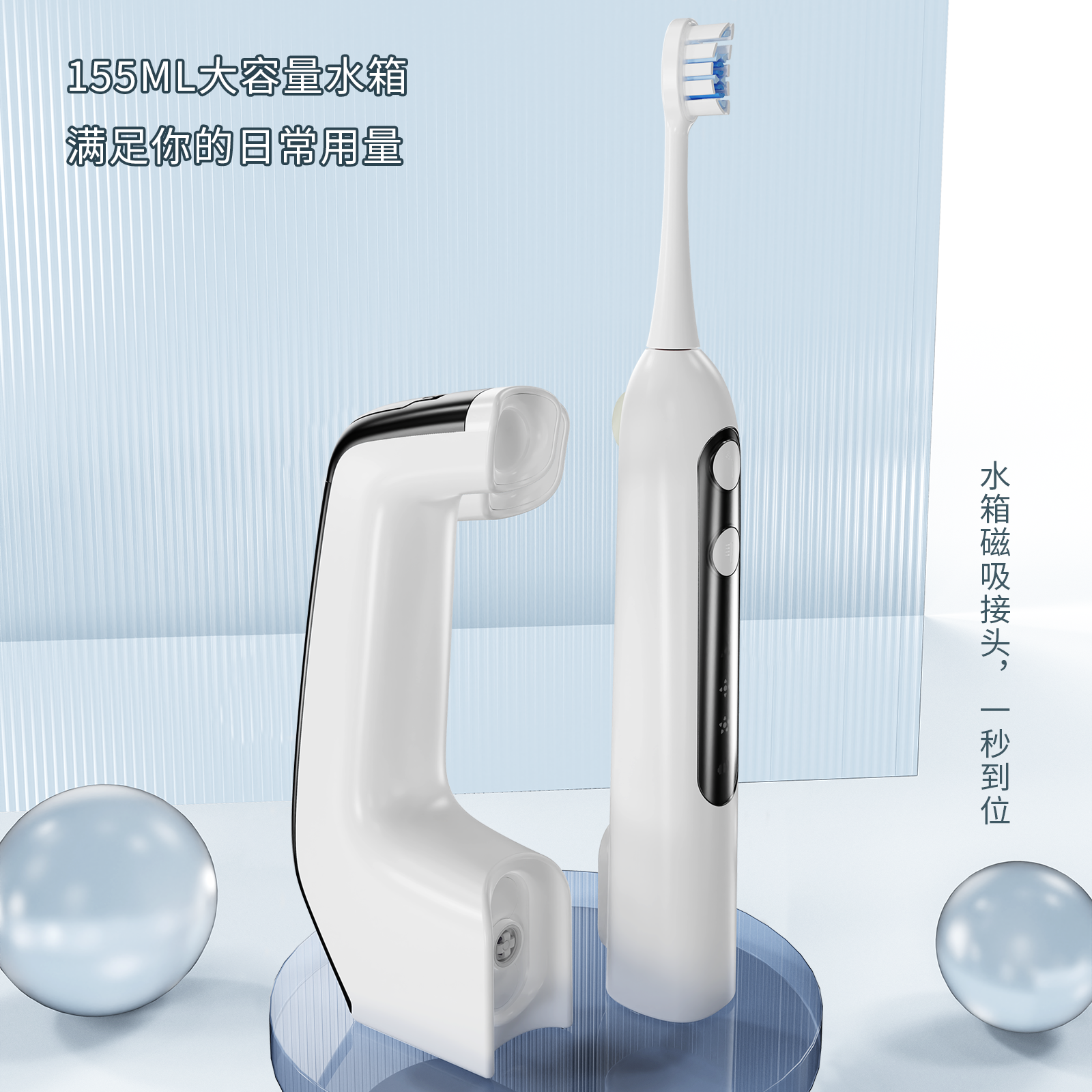 冲刷一体牙刷 S1200