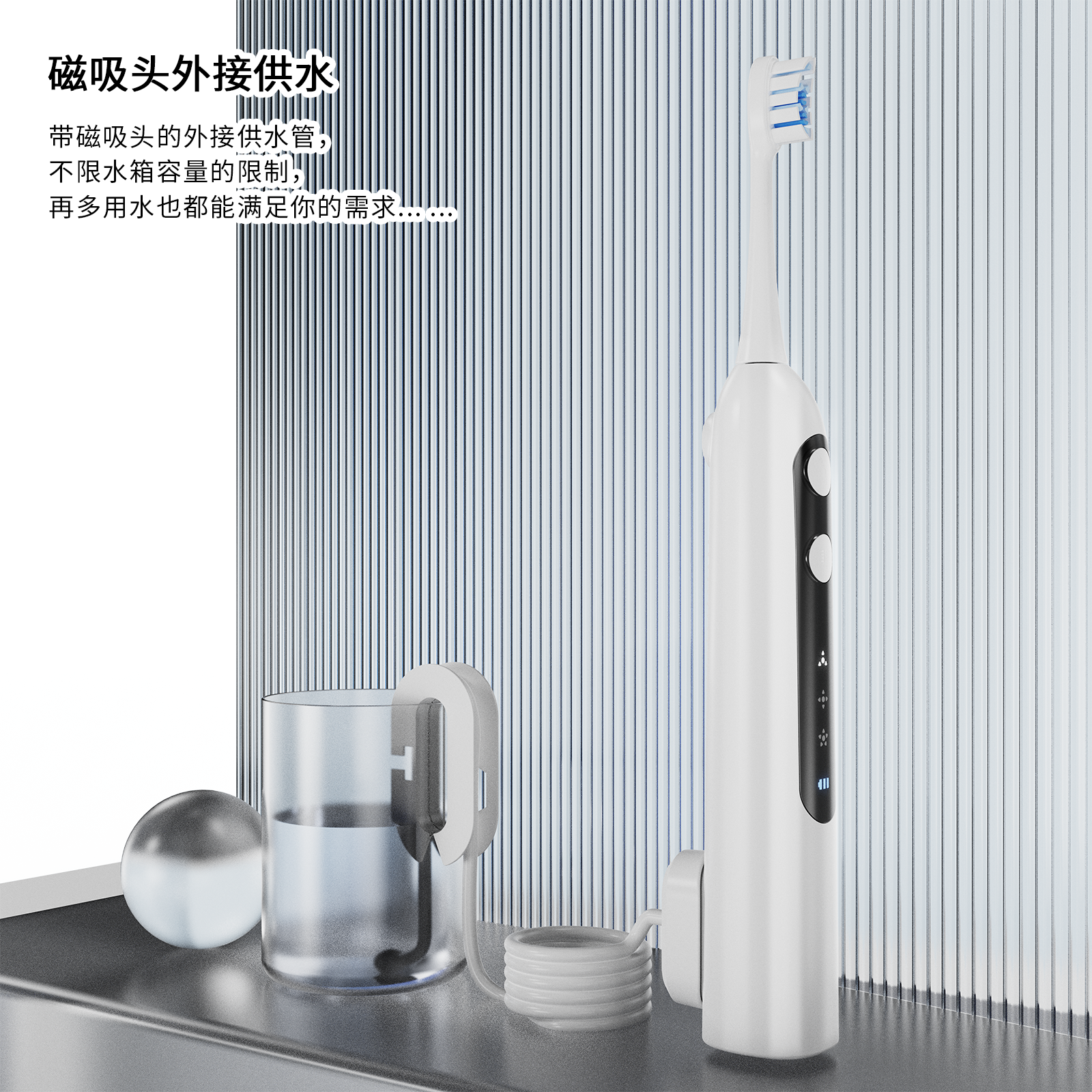 冲刷一体牙刷 S1200
